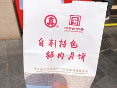 -真老大房(南京东路店)