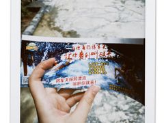 -将军关探险漂流