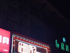 -楊記桃酥王(下马坊店)