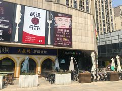 -易生活购物公园