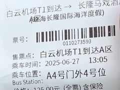 -广州白云国际机场