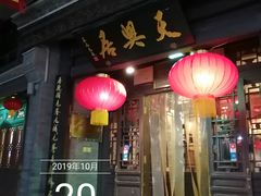 门面-天兴居(鲜鱼口街店)