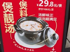 -粤西稻里(富力路店)