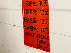 -正宗杨记普洱酸醋米线(总店)