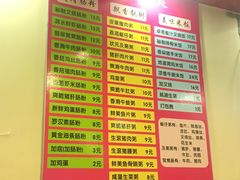 菜单-卓粤拉肠(红庙店)