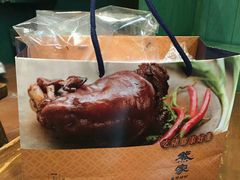 -熊家万峦猪脚(车城店)