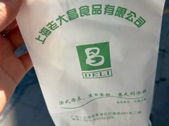 -老大昌(淮海中路店)