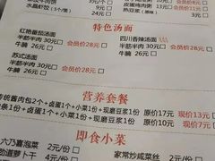 -六乃喜(北园大街)