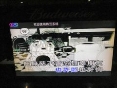 -百威KTV(恒福路店)