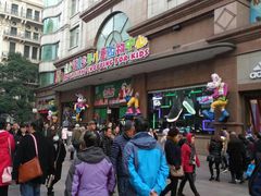 -宝大祥青少年儿童购物中心(南京东路店)
