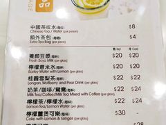 菜单-翡翠拉面小笼包(机场DFS店)