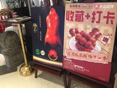 -羲和雅苑•北京烤鸭(国贸商城店)