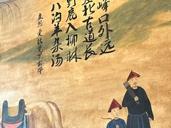 -老三羊汤【北兴隆街店】