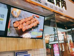 门面-首炸里脊肉(汉神购物广场店)