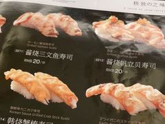 -元通寿司(名城店)