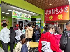-郭爸烧仙草(西航·潭人街店)