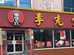 门面-李先生牛肉面大王(华联商厦店)