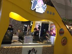 门面-粉粉乐鲷鱼烧(美罗城店)