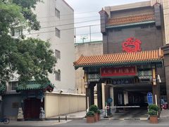 -北京王府井天伦王朝酒店