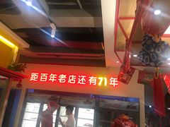 -邢氏老太太烤串(北兴街店)