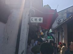 -文魁斋