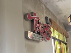 -官塘兄弟·潮汕牛肉店(官塘总店)