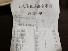 -付掌柜在成都·热炒砂锅集(金禾店)
