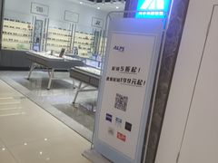 -ALPS阿尔卑斯眼镜(我格广场店)