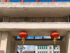 -兴隆华侨农场