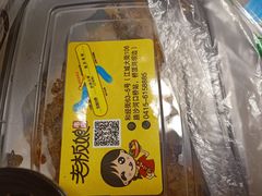 -老板娘串店·中餐&烧烤