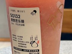 -喜茶(北京华贸购物中心店)