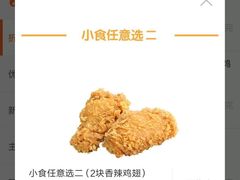 -华莱士·全鸡汉堡(后滘店)