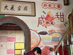 -老妈宫粽球