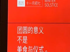 -客临百思德·东北特色馆(龙湖时代天街店)