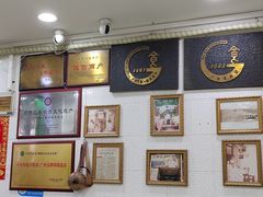 -玉椰林甜品店(创始店)