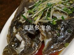 -老江南春·中国龙菜(衡山路店)