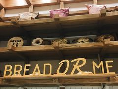 -面包与我Bread Or Me(长城汇店)