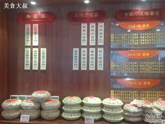 售票台-王興記(中山路店)
