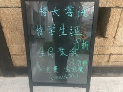 门面-绿茶餐厅(华联万柳店)