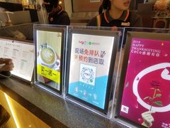 -CoCo都可(虹口龙之梦店)