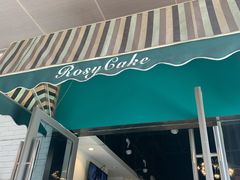 -Rosy洛绮·蛋糕咖啡店