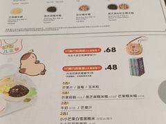 -满记甜品(王府井北京市百货大楼店)
