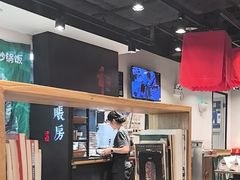 -和府捞面(天河领展广场店)
