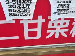 -傻二炒货龙虾(李沧旗舰店)