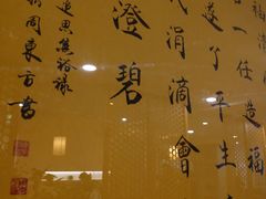 -静莲斋素食(慈云寺店)