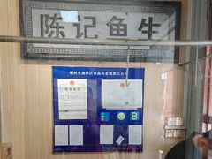 -官塘陈记鱼生·潮汕砂锅粥·牛肉火锅(潮枫路总店)