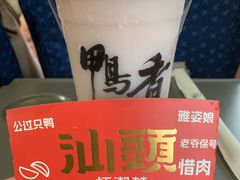 -一杯潮茶·专注潮汕茶饮(十二中创始店)