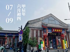 -姚记炒肝店(鼓楼店)
