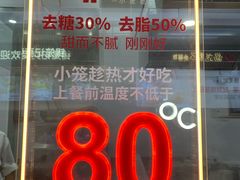 -锡笼记·无锡小笼(大润发店)