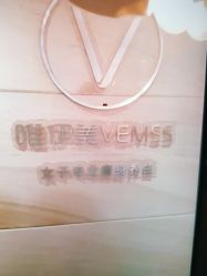 -唯伊美塑身美养连锁